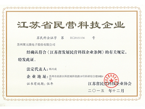 Private technology enterprises in Jiangsu Province Private technology enterprises in Jiangsu Province