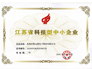 Jiangsu Science and technology small and medium-sized enterprise certificate Jiangsu Science and technology small and medium-sized enterprise certificate